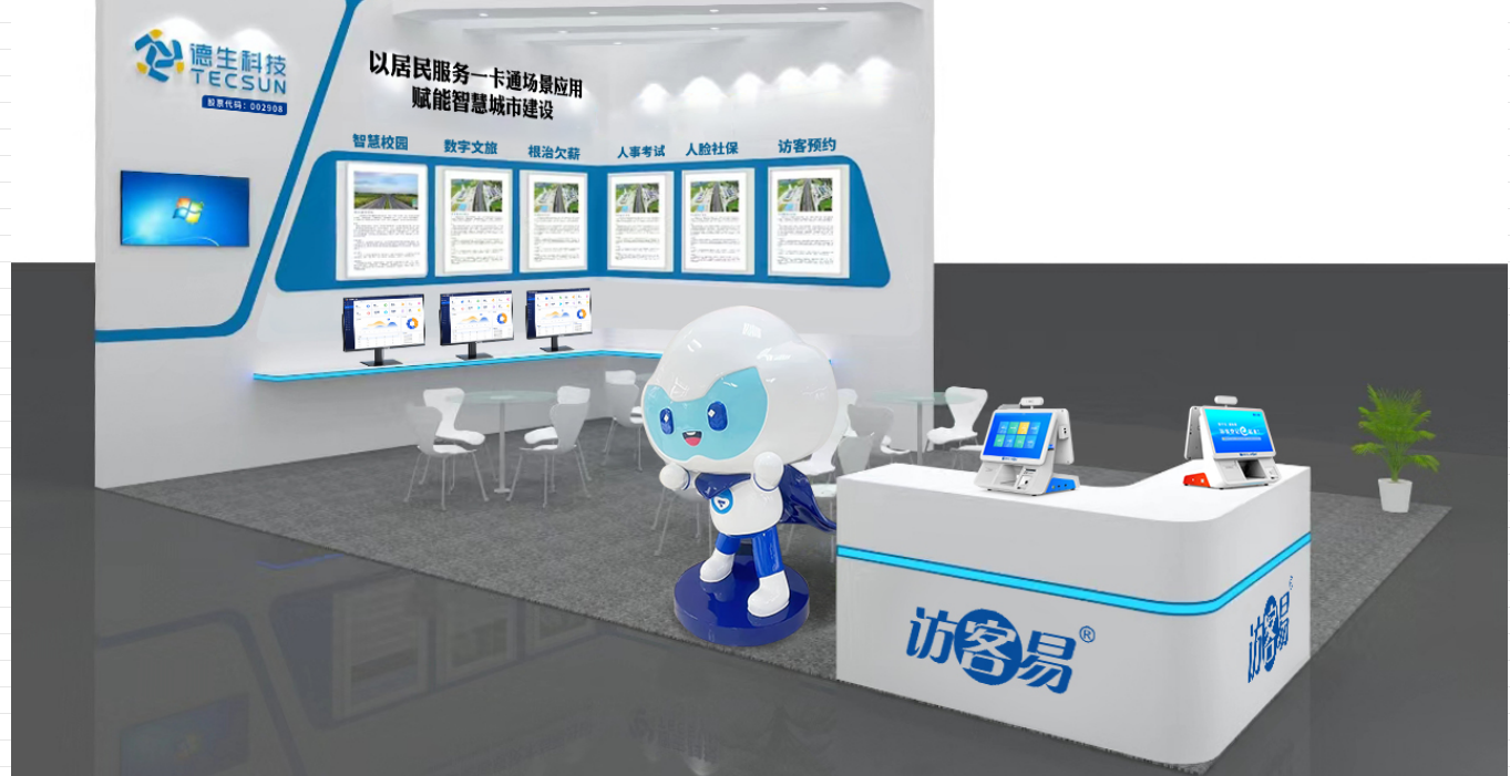 【重磅预告】6163银河官网科技将在深圳安博会上展示居民服务一卡通场景应用，诚邀您亲临现场！